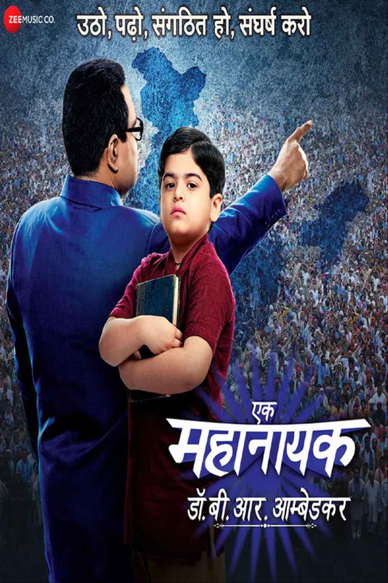 Ek Mahanayak - Dr B R Ambedkar Ek Mahanayak - Dr B R Ambedkar