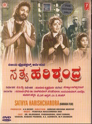 Satya Harishchandra