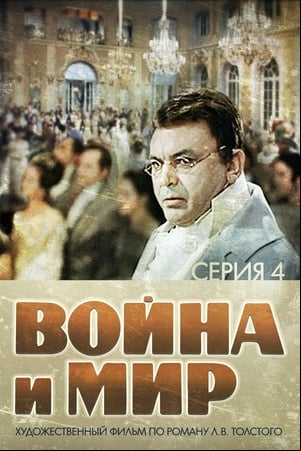 Voyna i mir IV: Pierre Bezukhov