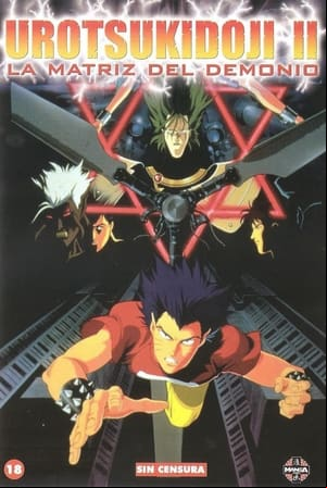 Urotsukidoji II: La matriz del demonio Urotsukidoji II: La matriz del demonio