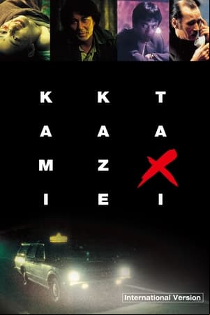 KAMIKAZE TAXI