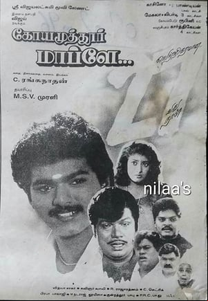 Coimbatore Mappillai Coimbatore Mappillai