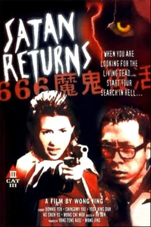 666 mo gui fu huo 666 mo gui fu huo