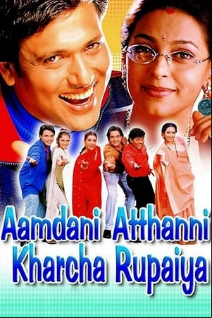 Aamdani Atthanni Kharcha Rupaiya Aamdani Atthanni Kharcha Rupaiya