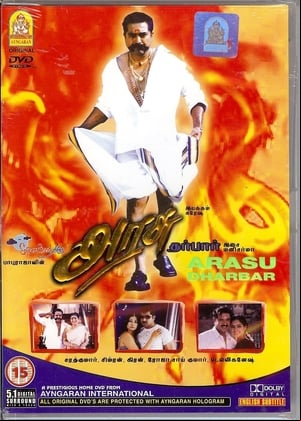 Arasu Arasu