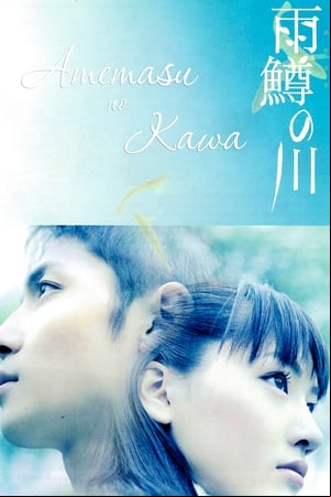 River of First Love River of First Love