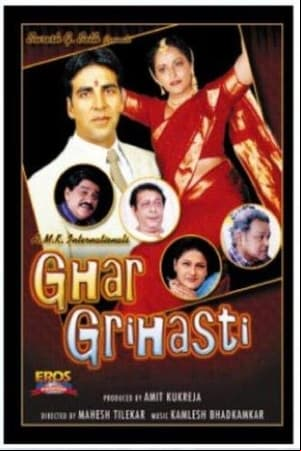 Ghar Grihasti Ghar Grihasti