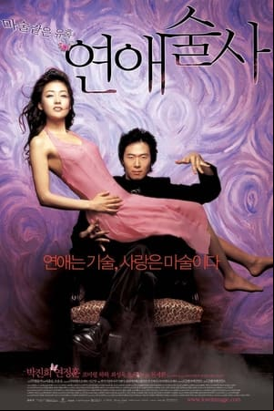 Love in Magic Love in Magic