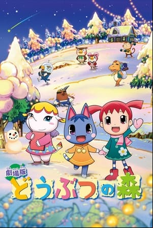 Animal Crossing: La película Animal Crossing: La película