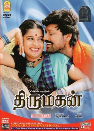 Thirumagan Thirumagan