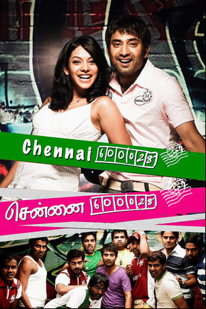 சென்னை 600028 சென்னை 600028