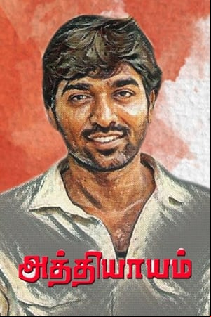 Athiyayam
