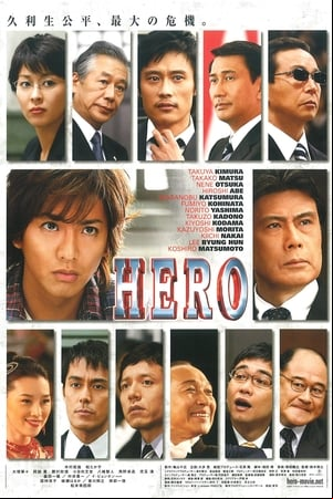 Hero Hero