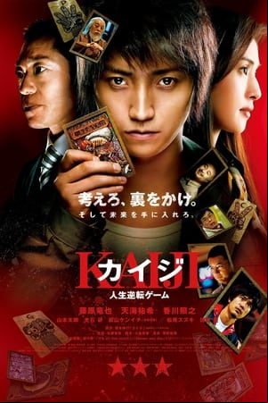 Kaiji: Gambling Apocalypse Kaiji: Gambling Apocalypse