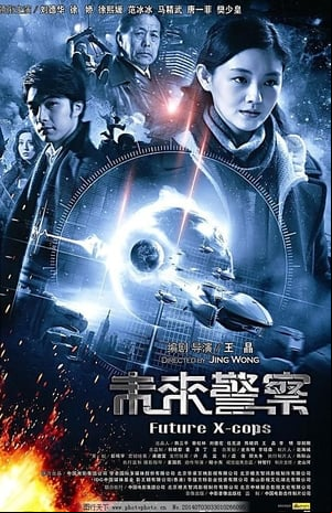 Future X-Cops Future X-Cops