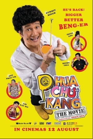 Phua Chu Kang The Movie