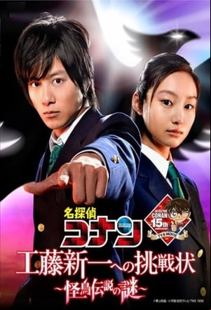 Detective Conan Challenge a Shinichi Kudo Detective Conan Challenge a Shinichi Kudo