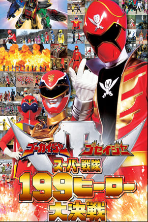 Gokaiger, Goseiger Super Sentai 199 Hero Great Battle