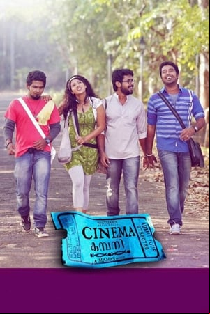 Cinema കമ്പനി