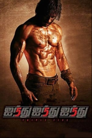 Ainthu Ainthu Ainthu Ainthu Ainthu Ainthu