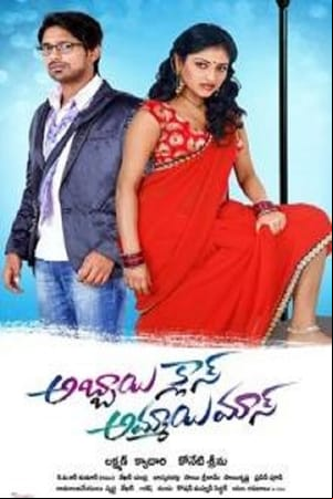 Abbayi Class Ammayi Mass Abbayi Class Ammayi Mass