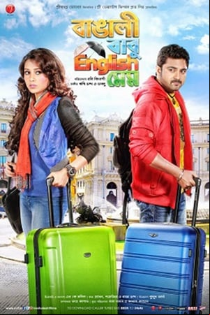 Bangali Babu English Mem