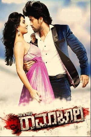 Mr & Mrs ರಾಮಾಚಾರಿ Mr & Mrs ರಾಮಾಚಾರಿ
