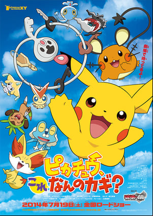 Pikachu, ¿qué llave es?