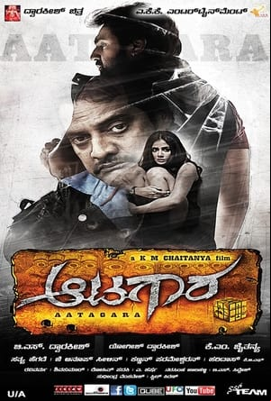 Aatagara Aatagara