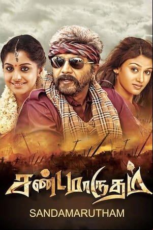 Sandamarutham Sandamarutham