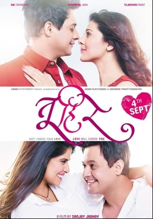 Tu Hi Re
