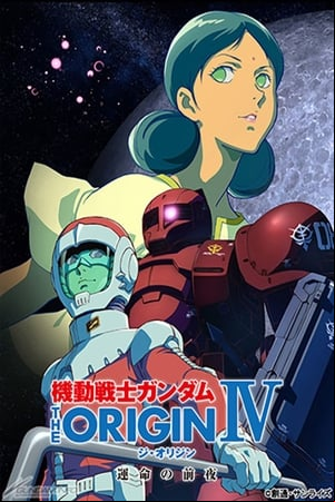 Mobile Suit Gundam: The Origin IV - Eve of Destiny Mobile Suit Gundam: The Origin IV - Eve of Destiny