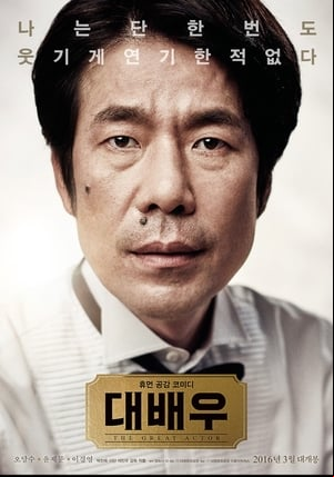 The Great Actor The Great Actor