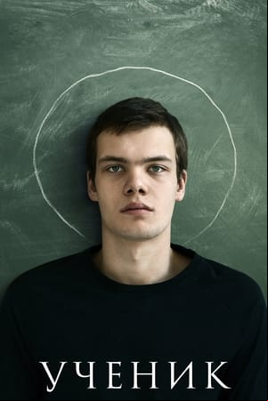 El estudiante El estudiante