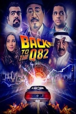 Back to Q82 Back to Q82
