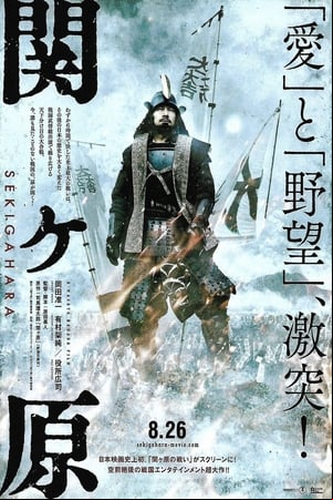 Sekigahara Sekigahara