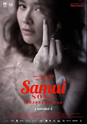 Samui Song