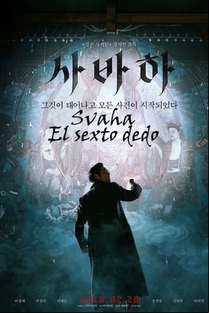 Svaha: The Sixth Finger Svaha: The Sixth Finger