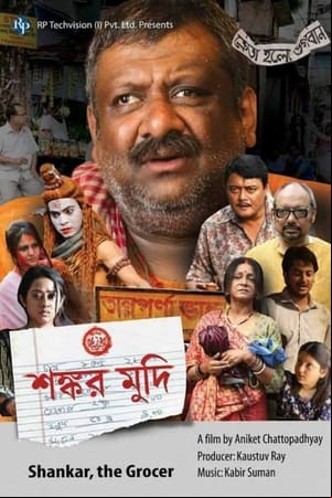 Shankar Mudi Shankar Mudi