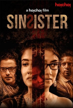 Sin Sister Sin Sister