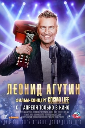 Леонид Агутин. Cosmo Life Леонид Агутин. Cosmo Life