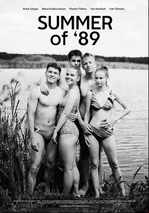 Лето 1989 Лето 1989