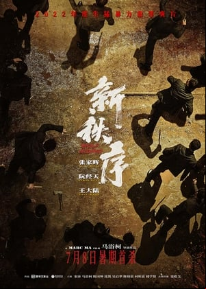 Xin zhi xu Xin zhi xu
