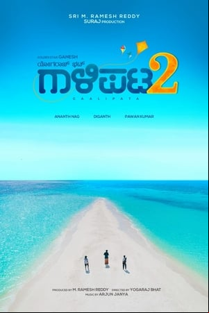 Gaalipata 2 Gaalipata 2