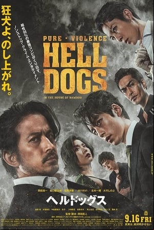 Hell Dogs