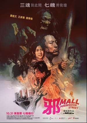 邪Mall 邪Mall