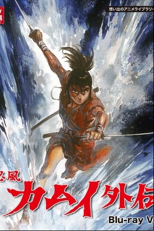 Kamui, el ninja fugitivo