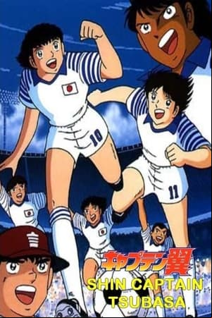 Shin Captain Tsubasa Shin Captain Tsubasa