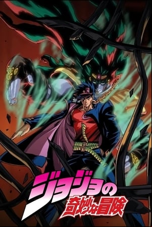 Jojos Bizarre Adventure Jojos Bizarre Adventure