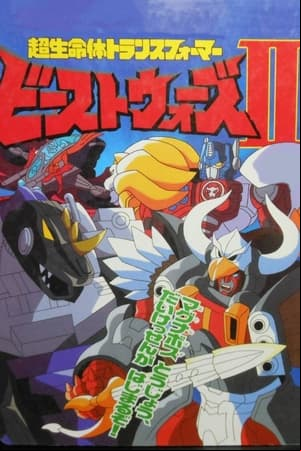 Beast Wars II Chou Seimei Tai Transformers